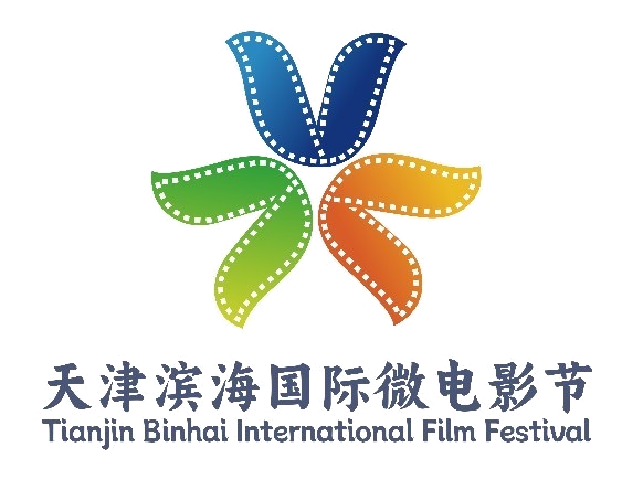 天津滨海国际微电影节标识